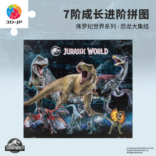 【折扣商品 不退不换】360片7阶 儿童拼图 T1210 侏罗纪世界系列-恐龙大集结 4岁到6岁塑料大块益智玩具 商品图0
