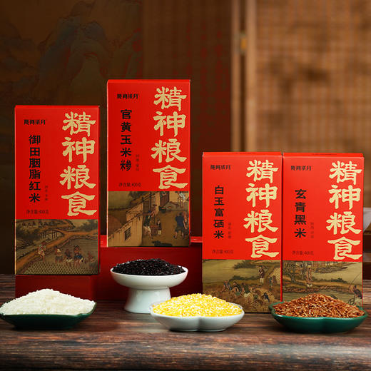 陇间柒月 千秋诗颂·精神粮食1.6kg 商品图3