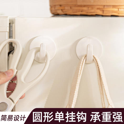 【白色 6个装】娜家圆形单挂钩 商品图2