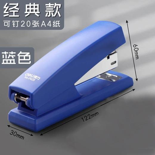 【得力系类！1000枚钉子免费送！！！】得力文具订书机，无需费力，省时省力。稳定防滑，便利旋转，容量大，外观流畅。学生、办公人员必备神器！ 商品图7