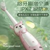 JTF儿童电动牙刷T100 智能声波电动防水杜邦软毛牙刷 有效防蛀 三重清洁模式 满足儿童各个阶段需求 商品缩略图2