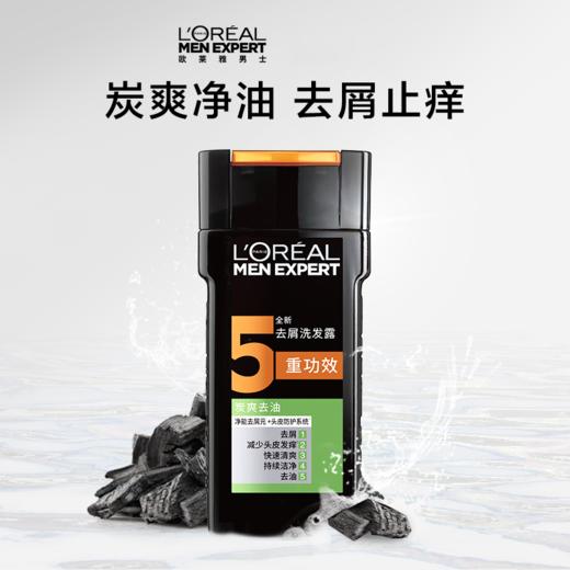 【25元会员福利】欧莱雅男士洗发露200ml    商品图3