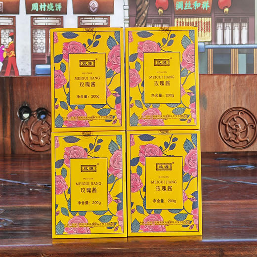 玫源玫瑰酱200g*4盒礼袋装送礼自吃 商品图1