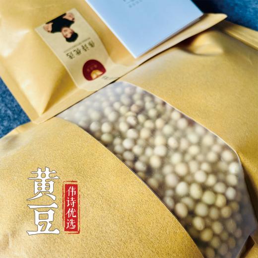 【非转基因黄豆】4斤装 商品图7