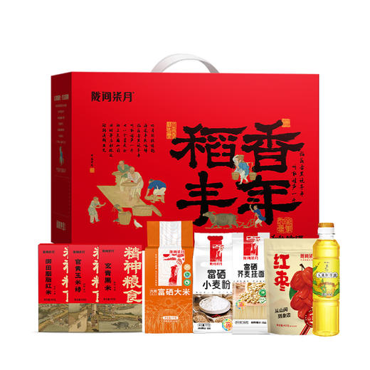陇间柒月 千秋诗颂·稻香丰年A1 商品图0