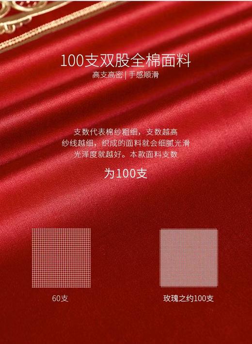 【婚嫁季】【罗卡芙】B7F丨玫瑰之约八件套 商品图3