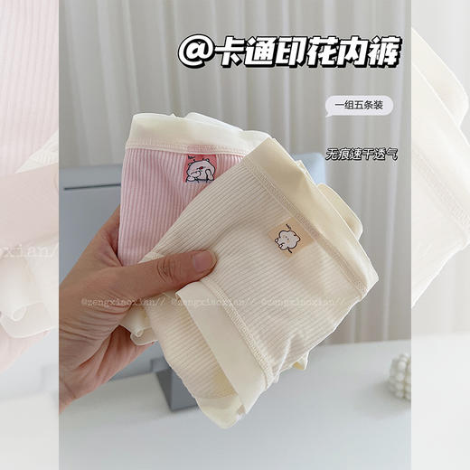 <曾小咸推荐> 奶油系卡通印花内裤 【贴身衣物不退不换】 商品图0