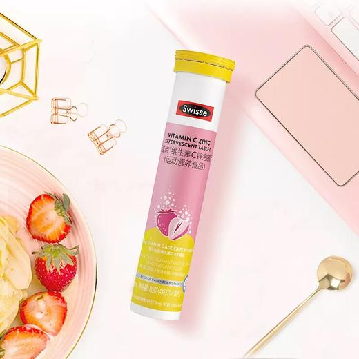 Swisse斯维诗 维生素C+锌泡腾片20片（3支组合装） 商品图3