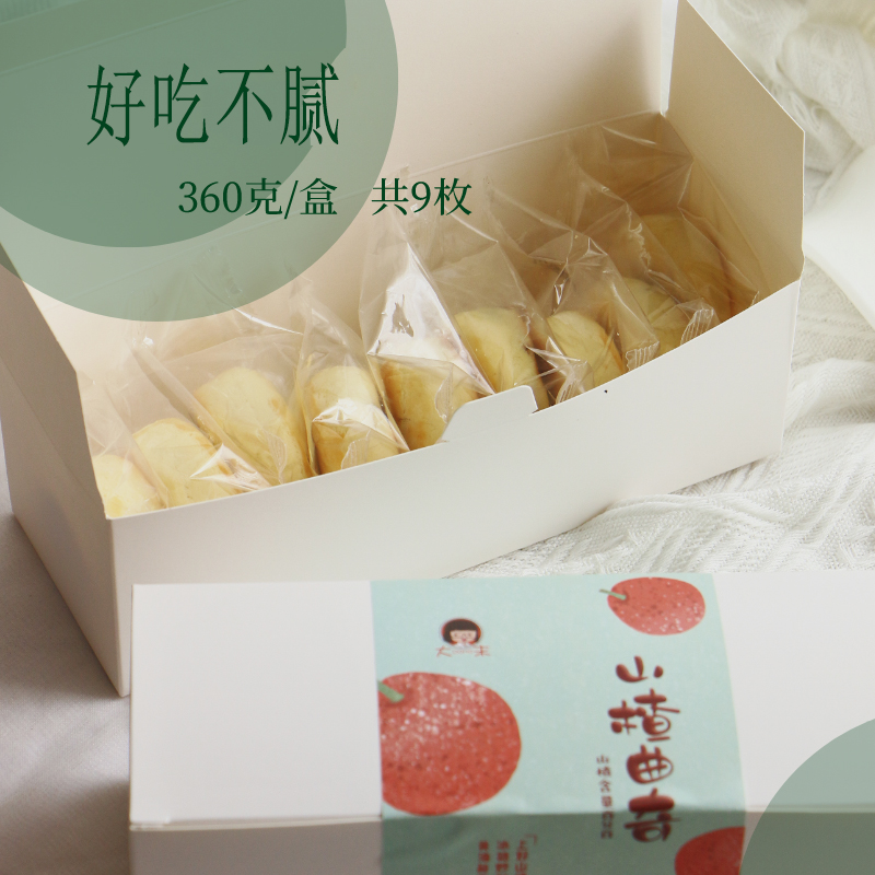 【甄选】大末手作山楂曲奇饼夹心美味匠心制作360g/盒