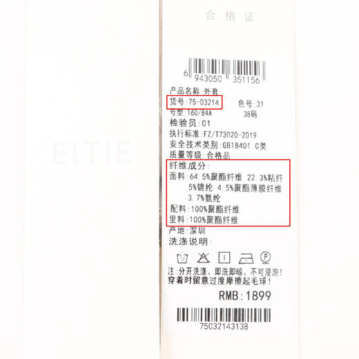 EITIE爱特爱幸运草爱心图案针织外套7503214 商品图6