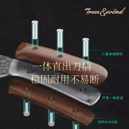 阳江好刀，逢人必荐款，第三代!案【Trees&wind古法锻打斩切刀】国货之光，央视大国精品栏目合作工厂生产，全刀真锻打·进口保罗沙木刀柄 商品图2