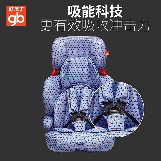 好孩子安全坐椅儿童汽车坐椅高速GBES吸能减震宝宝车载座椅CS619 商品图3