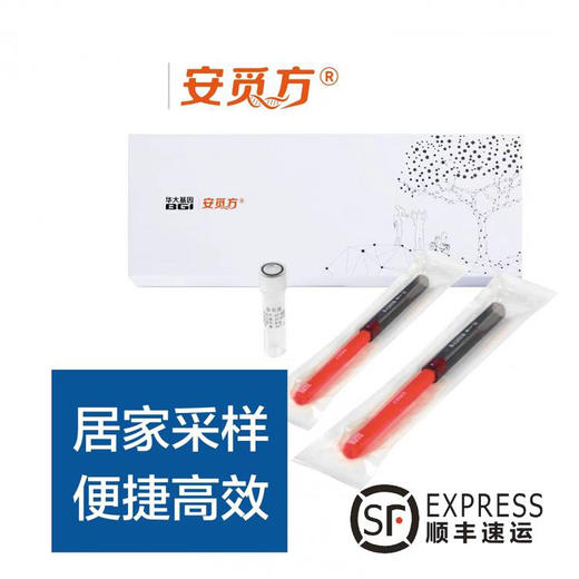 （升级版）安觅方-儿童个体化用药指导基因检测(132种) 商品图2