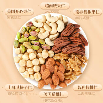 沃隆纯坚果礼盒2罐装1kg混合坚果礼盒送长辈团购零食大礼包节日礼盒 商品图1