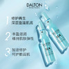 品牌直发 DALTON 德海顿 肌肤均密面膜  50mL（牡蛎面膜）+焕颜肌活浓缩精华 2mLx5支/盒x4（八方安瓶） 商品缩略图1