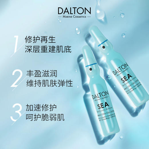 品牌直发 DALTON 德海顿 肌肤均密面膜  50mL（牡蛎面膜）+焕颜肌活浓缩精华 2mLx5支/盒x4（八方安瓶） 商品图1