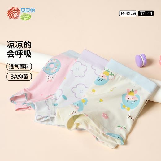 儿童内裤四角裤贝贝怡女童（4件装）ZB5DP055 商品图1