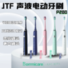 JTF电动牙刷P200 成人软毛全自动声波无线无线感应充电式 黑色/白色/粉色/薄荷绿 商品缩略图0