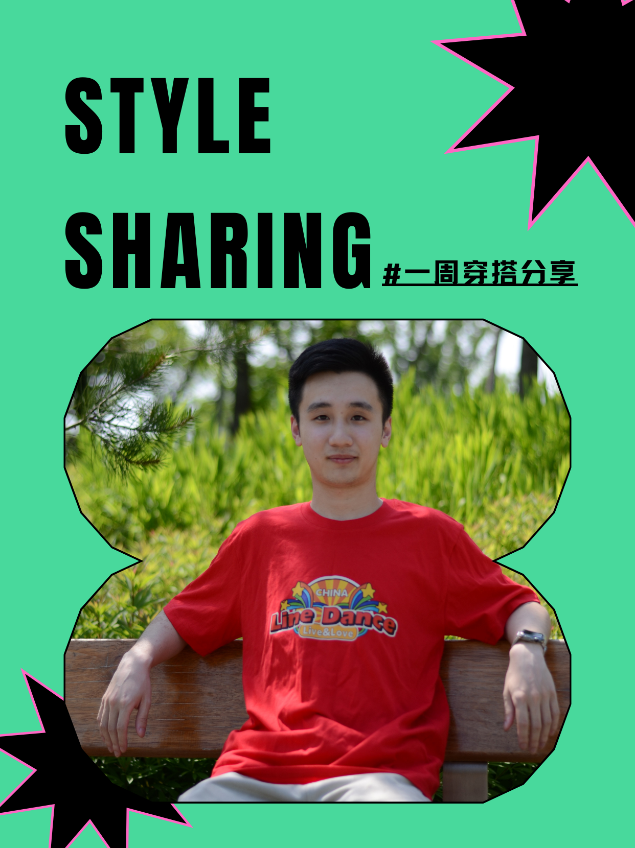 【团购】定制款”LINE DANCE“彩虹T恤（10件起团购）