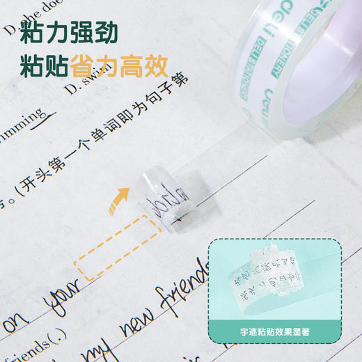 【得力系类！透明胶带12卷装】小身材大妙用，易撕手感好，多种宽度，粘贴位置清晰，学生办公两相宜，得力文具透明胶带12mm*14y 商品图3
