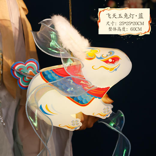 【手工国潮，飞天玉兔灯】节非遗兔子灯笼diy手工材料包，国潮风印花3D立体设计活泼生动，儿童手提发光pvc古风花灯亲子互动QQ 商品图4