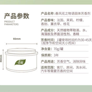 春风空气清新剂固体香膏3盒(柠+薰+桂)厕所卫生间除臭香氛室内除味剂 商品图1