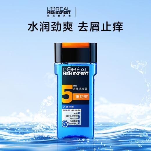 【25元会员福利】欧莱雅男士洗发露200ml    商品图6