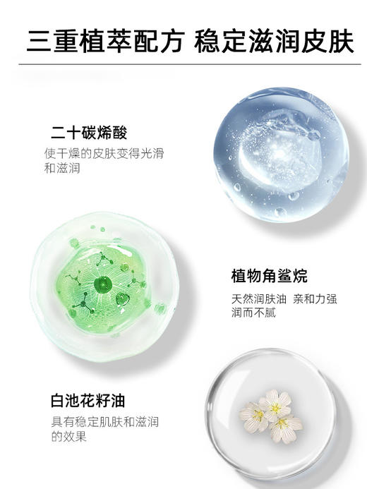 【220元会员福利】ASD植萃水润精华面膜60g  胖东来严选单品 商品图1