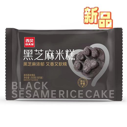 【新】西贝开学季 99元任选4件包邮！下单+0.1赠送黄油葱油饼450g 一袋装不满4件不发货！【爆款新品】配料精简黄油代替起酥大馅料牛肉馅饼，口味创新|新品纸皮烧麦，酸奶馒头|无需出门get爆款美食 商品图2