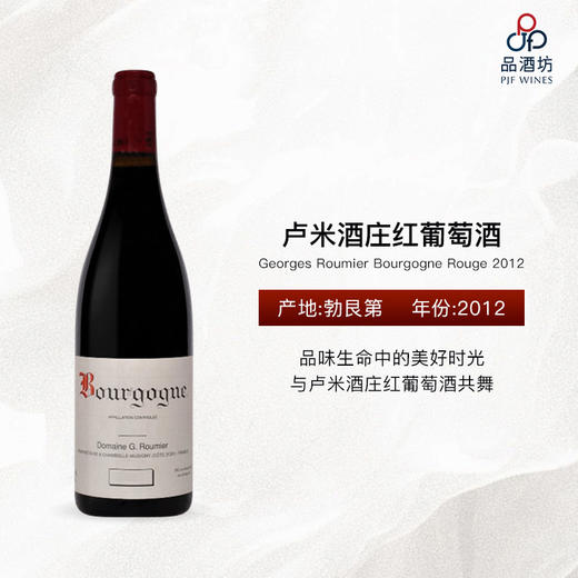 2012 Georges Roumier Bourgogne Rouge 卢米酒庄红葡萄酒 商品图0