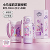 格沵（germ）小马宝莉花园探险儿童四用保温杯500ml 商品缩略图8