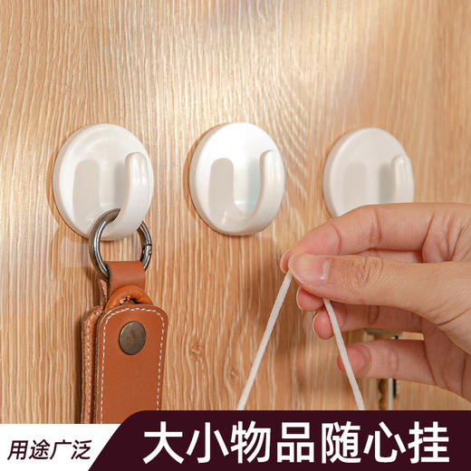 【白色 6个装】娜家圆形单挂钩 商品图6