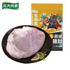 龙大肉食黑猪猪肚400g 蓬莱生态黑猪肉生鲜 猪肚鸡猪肚丸猪肚烧烤食材 商品缩略图0