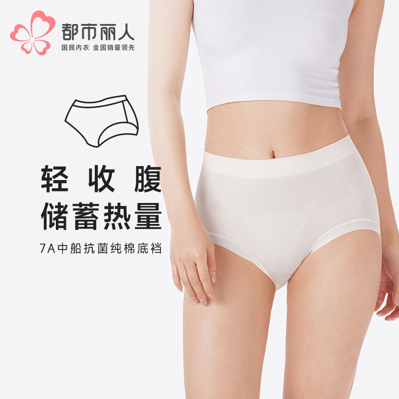 都市丽人内裤一体美臀平角裤锦纶女士内裤LKT5Q2