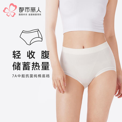 都市丽人内裤一体美臀平角裤锦纶女士内裤LKT5Q2 商品图0
