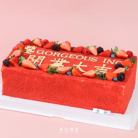 【提前三天预定】公司企业|红红火火·开业蛋糕【D4899】