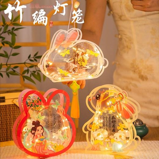【花好月圆，新款透明灯笼】节新款透明灯笼幼儿园儿童，专用灯笼 LED灯黑暗环境更加分，diy手工制作材料包手提古风兔子花灯QQ 商品图1