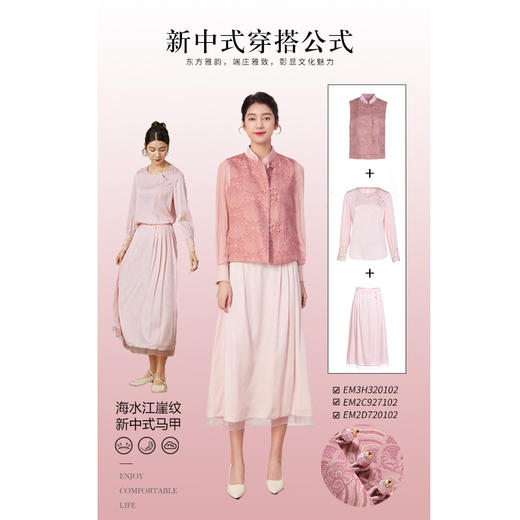 乔万尼马甲女款新款春秋国风桑蚕丝提花EM3H320 商品图2