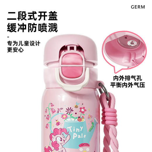 格沵（germ）小马宝莉花园探险儿童四用保温杯500ml 商品图4