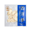 上药神象 铁盒西洋参片5g*12 上海伴手礼定制版 商品缩略图5