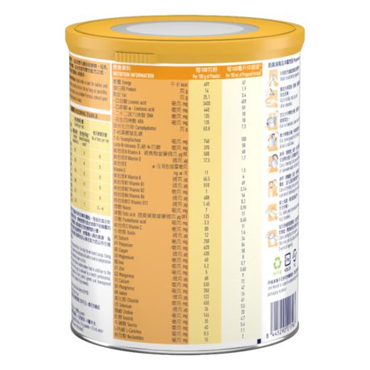 【品牌直供】港版Nestle雀巢蔼儿舒HMO无乳糖深度水解配方奶粉 0-1岁 400g【效期26-09】’ 商品图1