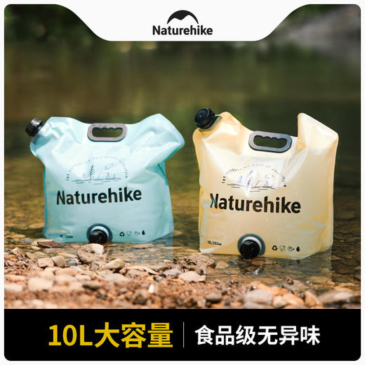 Naturehike挪客（凌沃）⼾外⽔袋CNK2450CF027 商品图5