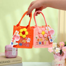 教师节礼品毛毡手提袋礼品袋伴手礼感恩谢师小朋友节日礼物送老师