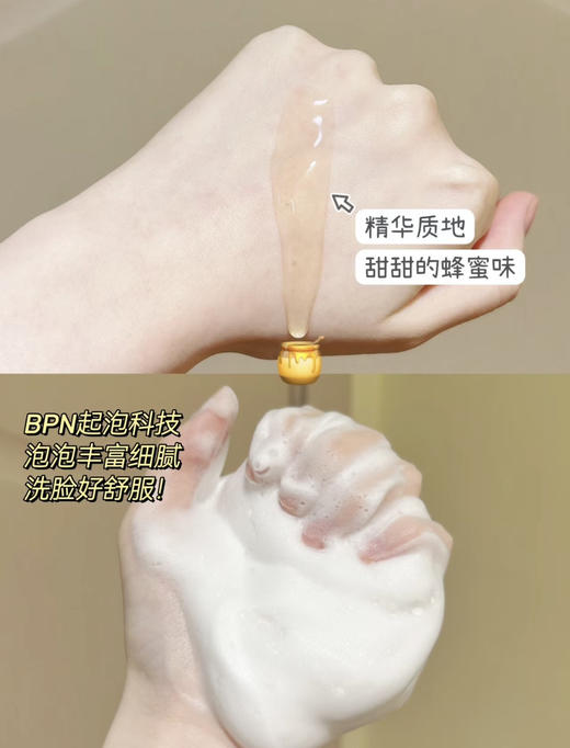 泊本洁颜蜜 买120ml送120ml 商品图2