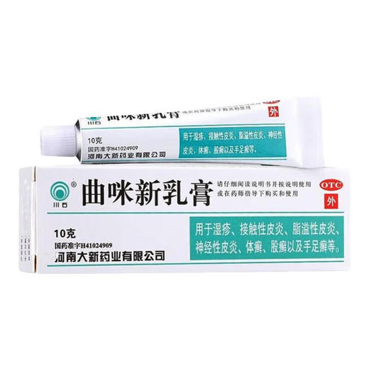 曲咪新乳膏【10g】河南大新药业 商品图1