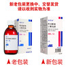 德巴金,丙戊酸钠口服溶液(无糖型)【300ml:12g*1瓶】杭州赛诺 商品缩略图7