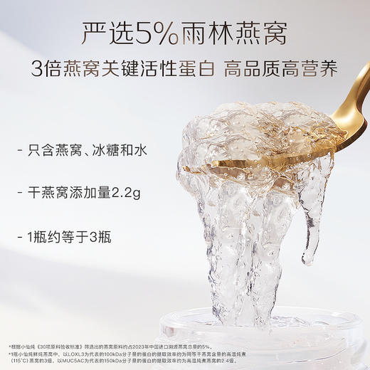 【中秋礼品卡】小仙炖鲜炖燕窝青春款中秋限定周卡45g*7瓶 商品图3