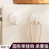 【白色 6个装】娜家圆形单挂钩 商品缩略图1