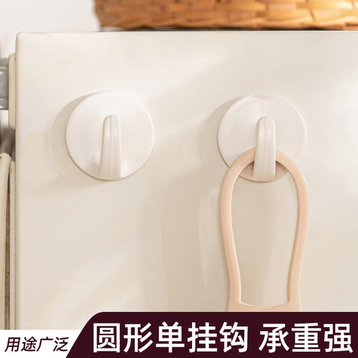 【白色 6个装】娜家圆形单挂钩 商品图1