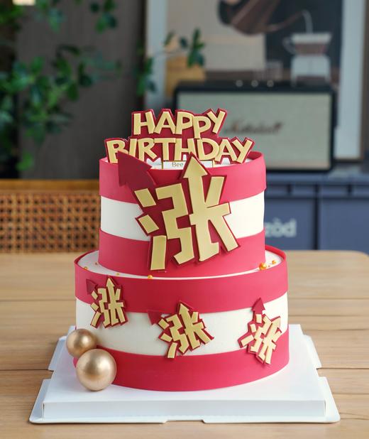 股票涨停发蛋糕C款 双层 商品图0